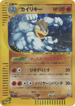Machamp 053/088, Mysterious Mountains Japanese card