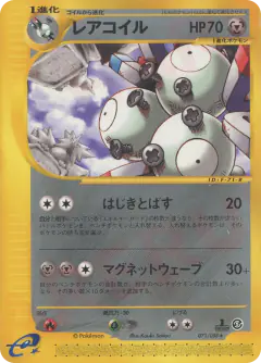 Magneton 071/088, Mysterious Mountains Japanese card