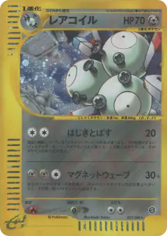 Magneton 072/088, Mysterious Mountains Japanese card