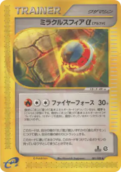 Miracle Sphere α 081/088, Mysterious Mountains Japanese card