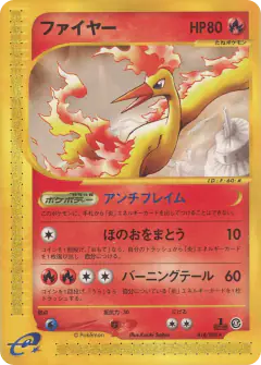 Moltres 018/088, Mysterious Mountains Japanese card