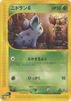 Nidoran ♀ 006/088, Mysterious Mountains Japanese card