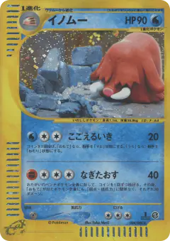 Piloswine 034/088, Mysterious Mountains Japanese card