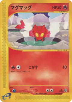 Slugma 020/088, Mysterious Mountains Japanese card