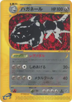 Steelix 073/088, Mysterious Mountains Japanese card