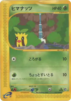 Sunkern 013/088, Mysterious Mountains Japanese card