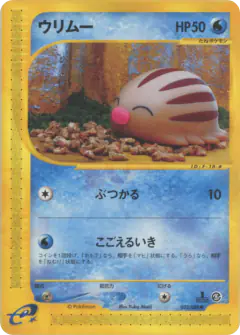 Swinub 032/088, Mysterious Mountains Japanese card