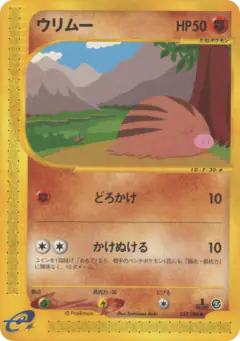 Swinub 057/088, Mysterious Mountains Japanese card