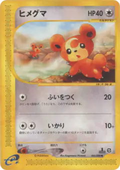 Teddiursa 066/088, Mysterious Mountains Japanese card