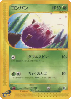 Venonat 011/088, Mysterious Mountains Japanese card