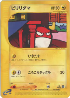 Voltorb 039/088, Mysterious Mountains Japanese card