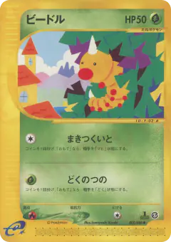 Weedle 002/088, Mysterious Mountains Japanese card
