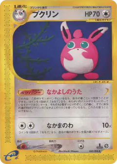 Wigglytuff 060/088, Mysterious Mountains Japanese card