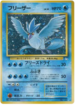 Articuno No.144/048, Mystery of the Fossils Japanese card
