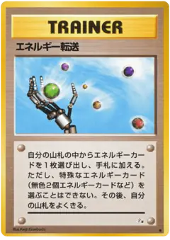 Energy Search /048, Mystery of the Fossils Japanese card