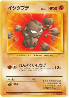 Geodude No.074/048, Mystery of the Fossils Japanese card