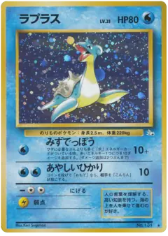 Lapras No.131/048, Mystery of the Fossils Japanese card