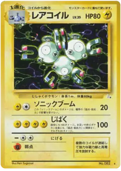 Magneton No.082/048, Mystery of the Fossils Japanese card