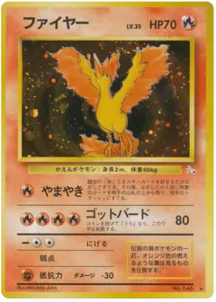 Moltres No.146/048, Mystery of the Fossils Japanese card