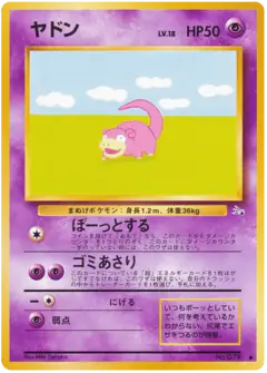 Slowbro No.080/048, Mystery of the Fossils Japanese card
