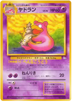 Slowpoke No.079/048, Mystery of the Fossils Japanese card