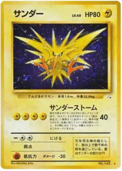 Zapdos No.145/048, Mystery of the Fossils Japanese card