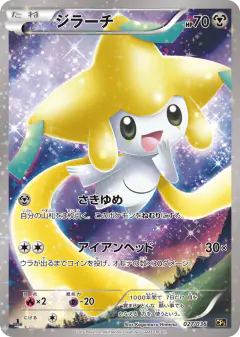 Jirachi 027/036, Mythical & Legendary Dream Shine Collection Japanese card