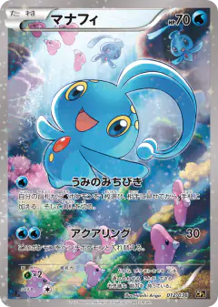 Manaphy 012/036, Mythical & Legendary Dream Shine Collection Japanese card