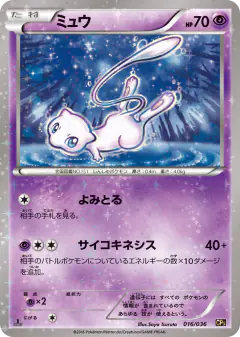 Mew 016/036, Mythical & Legendary Dream Shine Collection Japanese card