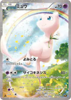 Mew 017/036, Mythical & Legendary Dream Shine Collection Japanese card