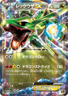 Rayquaza-EX 034/036, Mythical & Legendary Dream Shine Collection Japanese card