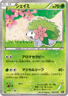Shaymin 003/036, Mythical & Legendary Dream Shine Collection Japanese card
