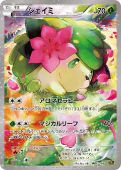 Shaymin 004/036, Mythical & Legendary Dream Shine Collection Japanese card