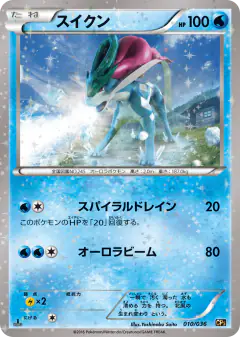 Suicune 010/036, Mythical & Legendary Dream Shine Collection Japanese card