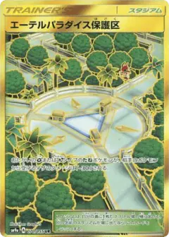 Aether Paradise Conservation Area 070/055, Night Unison Japanese card