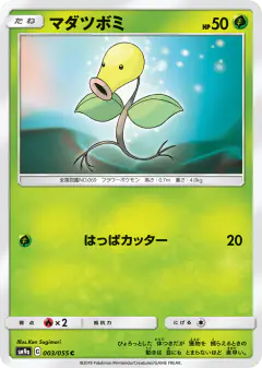 Bellsprout 003/055, Night Unison Japanese card