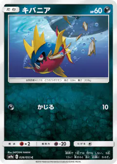 Carvanha 026/055, Night Unison Japanese card