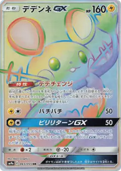 Dedenne-GX 065/055, Night Unison Japanese card
