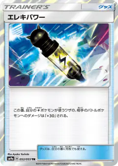 Electropower 052/055, Night Unison Japanese card