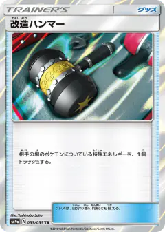 Enhanced Hammer 053/055, Night Unison Japanese card