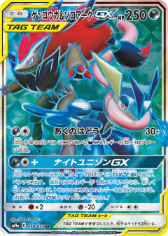 Greninja & Zoroark-GX 058/055, Night Unison Japanese card
