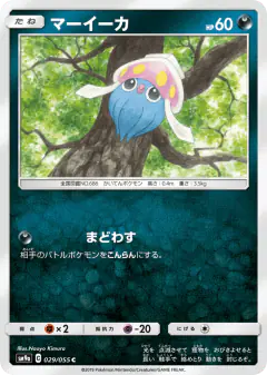 Inkay 029/055, Night Unison Japanese card