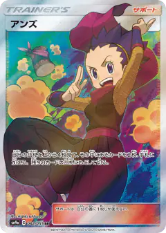 Janine 062/055, Night Unison Japanese card