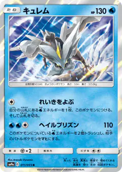 Kyurem 011/055, Night Unison Japanese card