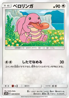 Lickitung 041/055, Night Unison Japanese card