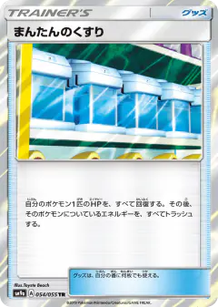 Max Potion 054/055, Night Unison Japanese card