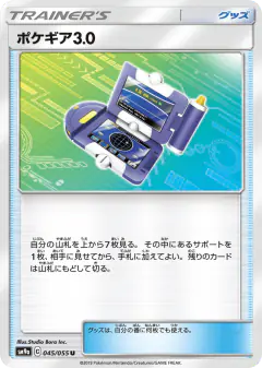 Pokégear 3.0 045/055, Night Unison Japanese card