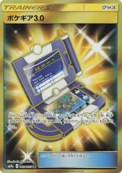 Pokégear 3.0 069/055, Night Unison Japanese card