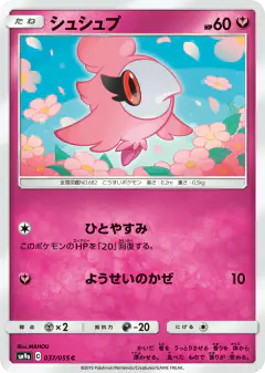 Spritzee 037/055, Night Unison Japanese card