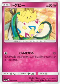 Togepi 034/055, Night Unison Japanese card
